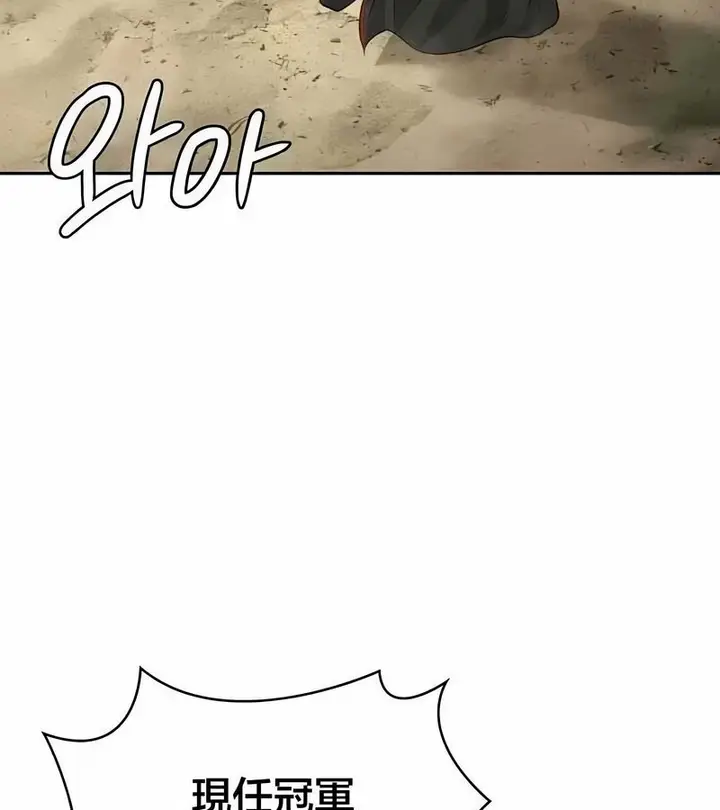 漫画《在结局前被魔王收买了》第46话第128张图