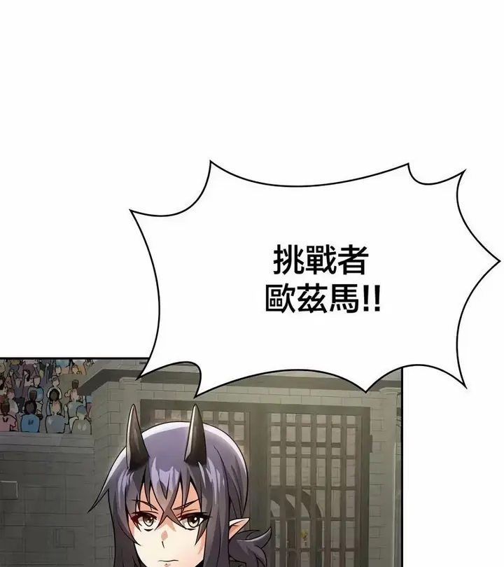 漫画《在结局前被魔王收买了》第46话第131张图