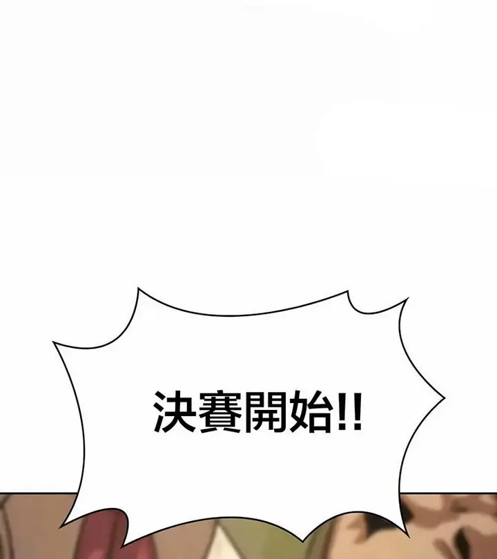 漫画《在结局前被魔王收买了》第46话第133张图