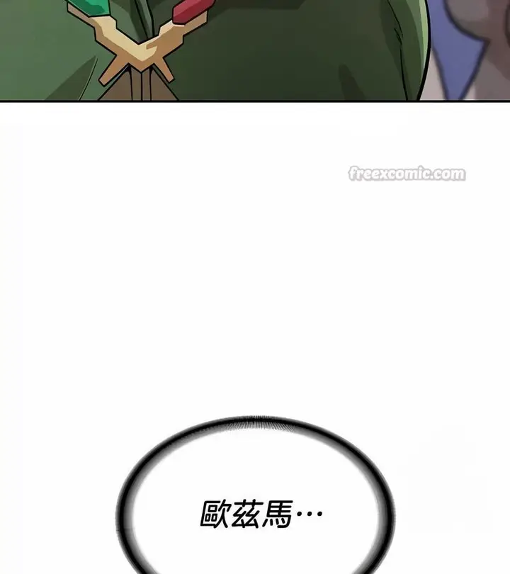 漫画《在结局前被魔王收买了》第46话第135张图