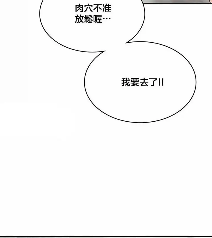漫画《在结局前被魔王收买了》第46话第19张图
