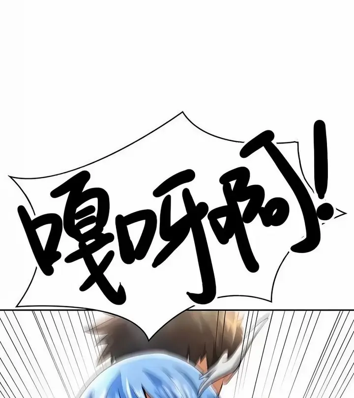 漫画《在结局前被魔王收买了》第46话第24张图