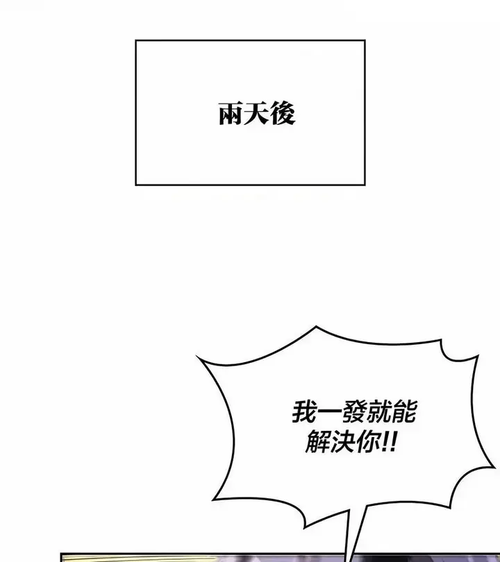 漫画《在结局前被魔王收买了》第46话第34张图