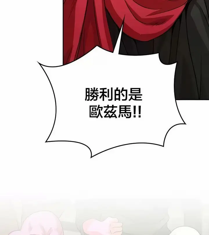 漫画《在结局前被魔王收买了》第46话第47张图
