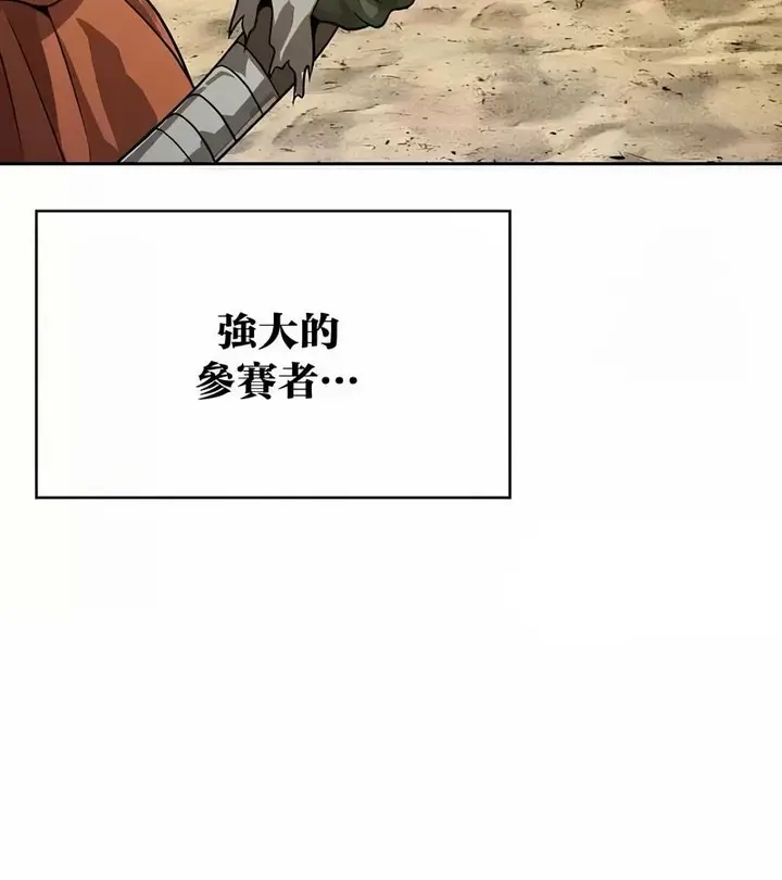 漫画《在结局前被魔王收买了》第46话第54张图