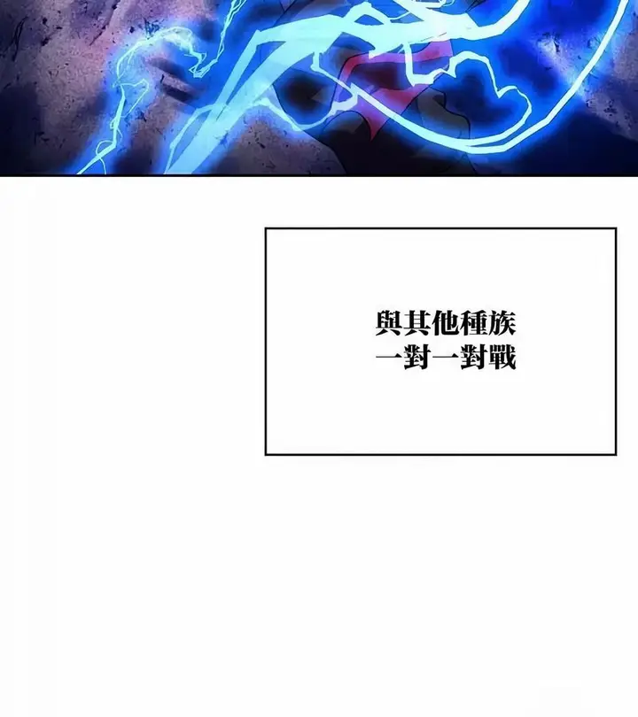 漫画《在结局前被魔王收买了》第46话第57张图