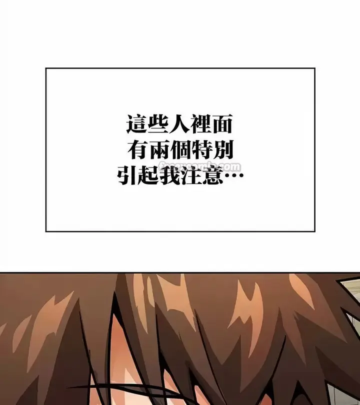 漫画《在结局前被魔王收买了》第46话第60张图