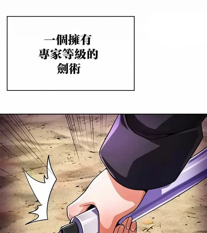 漫画《在结局前被魔王收买了》第46话第62张图