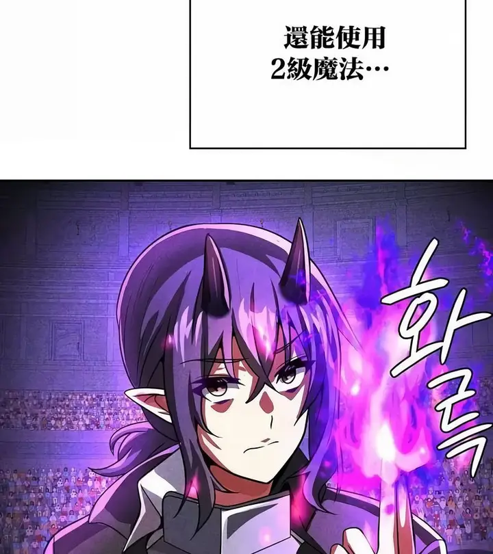漫画《在结局前被魔王收买了》第46话第64张图