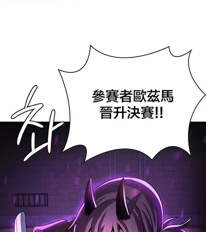 漫画《在结局前被魔王收买了》第46话第66张图