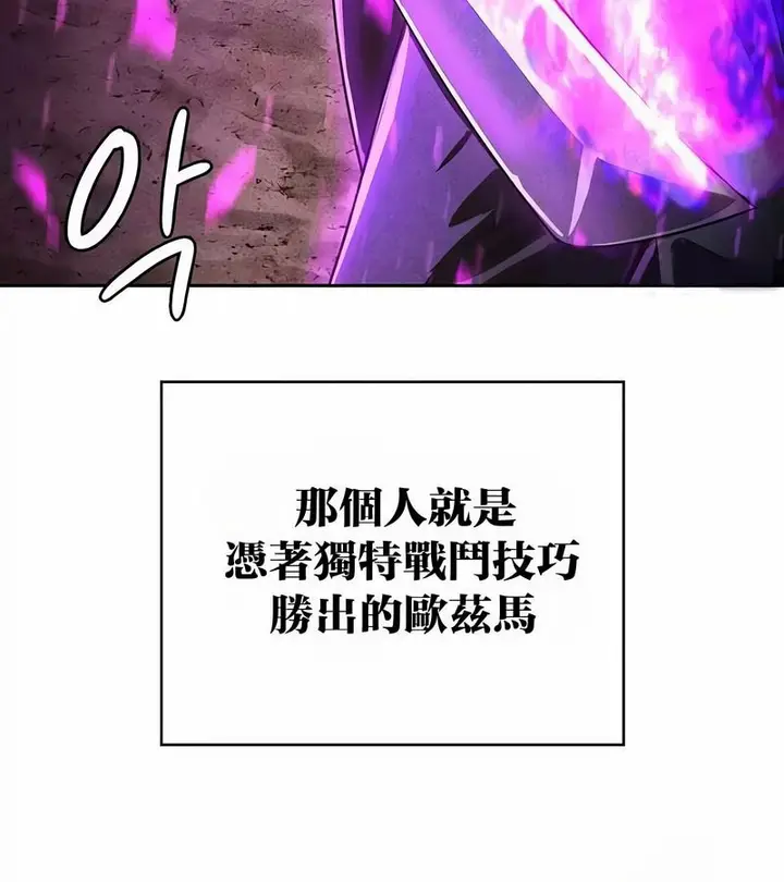 漫画《在结局前被魔王收买了》第46话第68张图