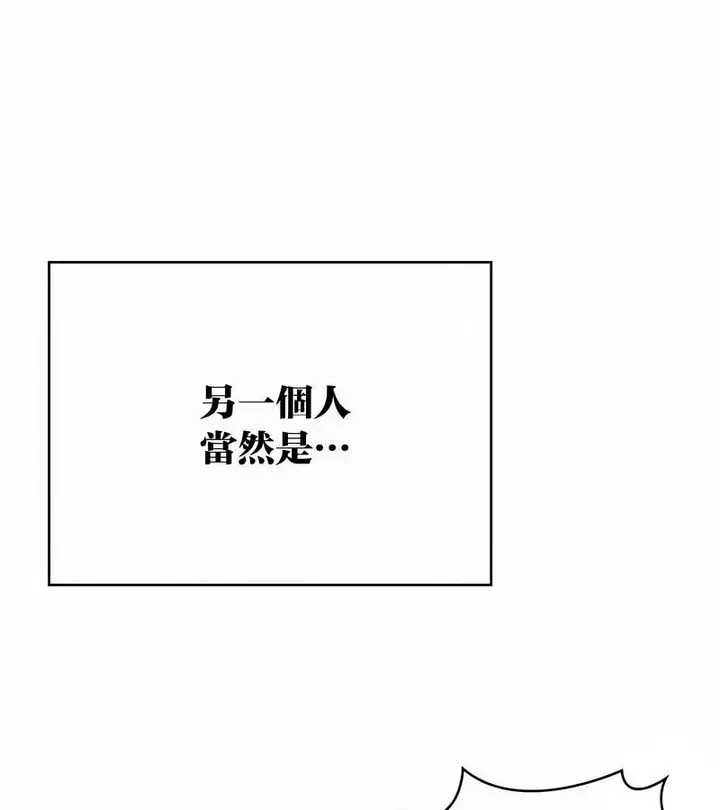 漫画《在结局前被魔王收买了》第46话第69张图