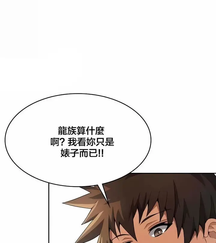 漫画《在结局前被魔王收买了》第46话第7张图