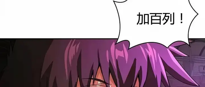 漫画《在结局前被魔王收买了》第46话第70张图