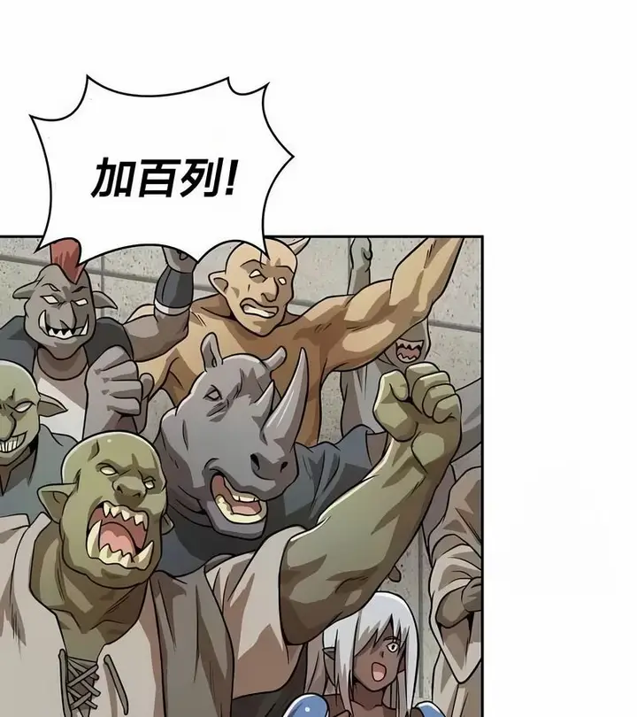漫画《在结局前被魔王收买了》第46话第72张图