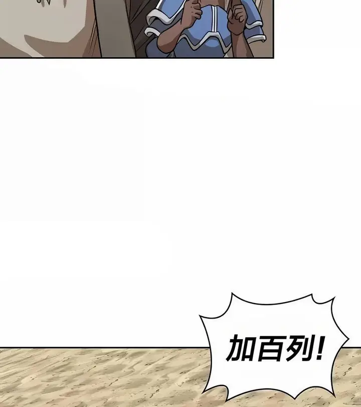 漫画《在结局前被魔王收买了》第46话第73张图