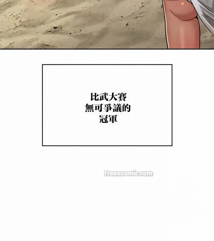 漫画《在结局前被魔王收买了》第46话第75张图