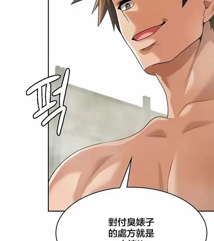 漫画《在结局前被魔王收买了》第46话第8张图
