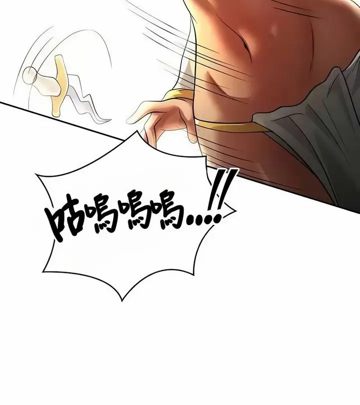 漫画《在结局前被魔王收买了》第46话第89张图