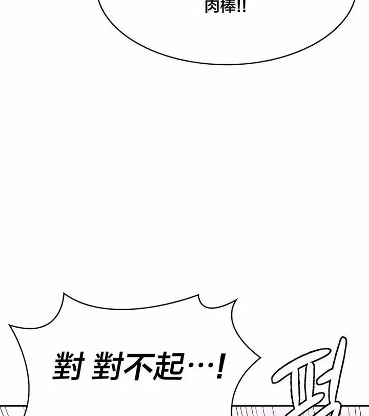 漫画《在结局前被魔王收买了》第46话第9张图