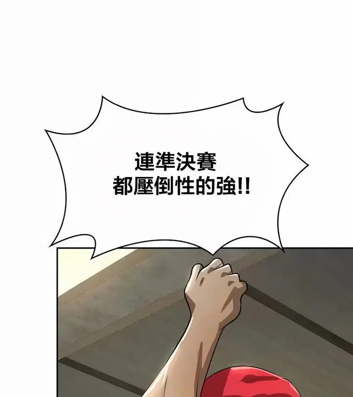 漫画《在结局前被魔王收买了》第46话第95张图