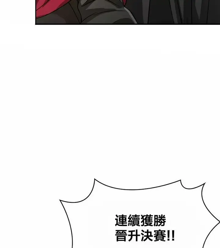 漫画《在结局前被魔王收买了》第46话第97张图