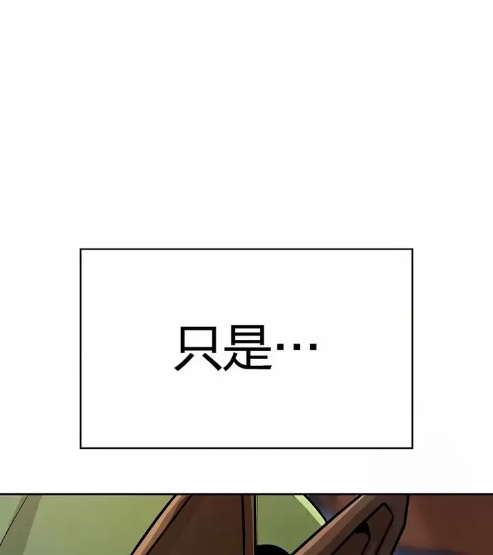 漫画《在结局前被魔王收买了》第47话第100张图