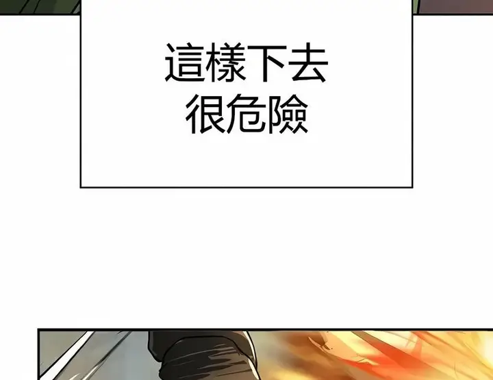 漫画《在结局前被魔王收买了》第47话第102张图