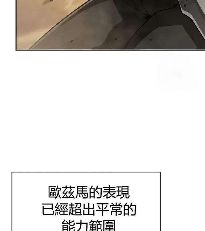 漫画《在结局前被魔王收买了》第47话第104张图
