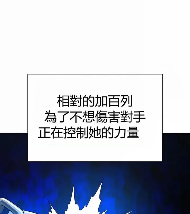 漫画《在结局前被魔王收买了》第47话第107张图