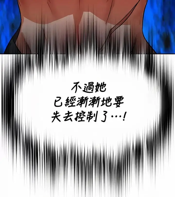 漫画《在结局前被魔王收买了》第47话第110张图