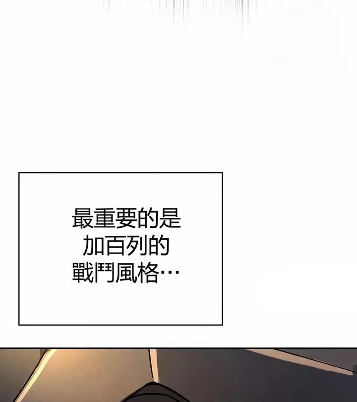 漫画《在结局前被魔王收买了》第47话第111张图