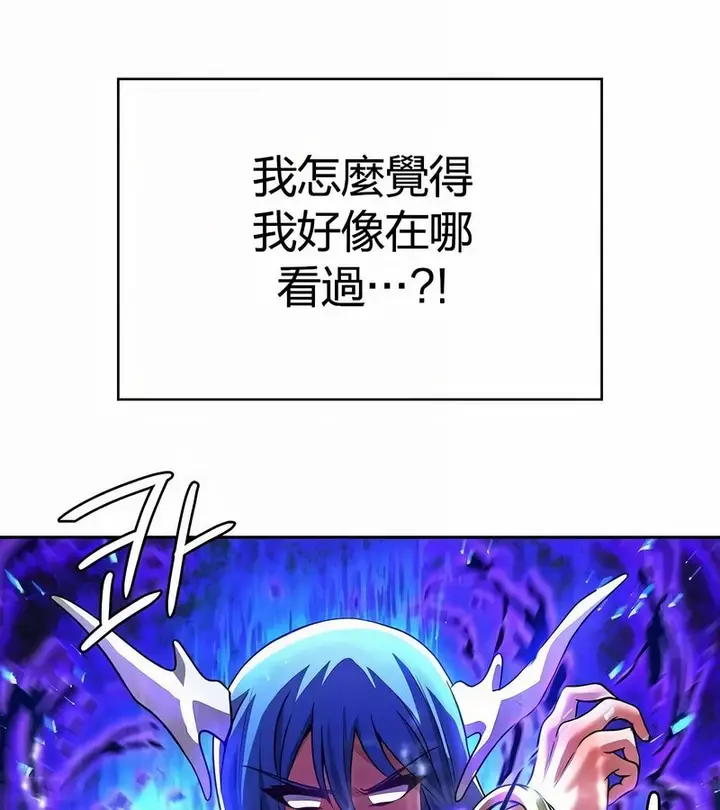 漫画《在结局前被魔王收买了》第47话第113张图