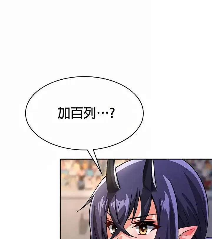 漫画《在结局前被魔王收买了》第47话第115张图