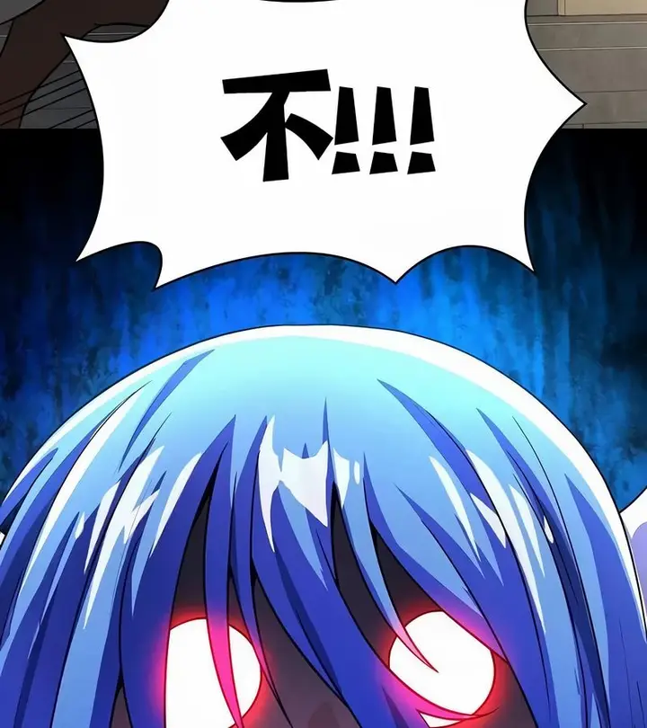 漫画《在结局前被魔王收买了》第47话第121张图