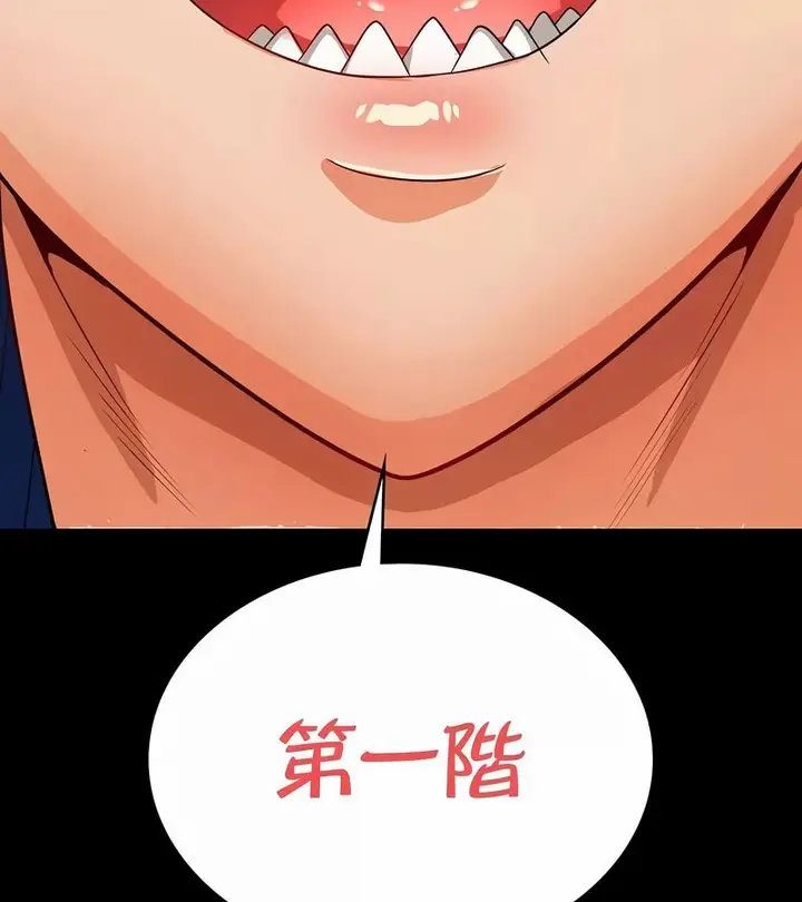 漫画《在结局前被魔王收买了》第47话第129张图
