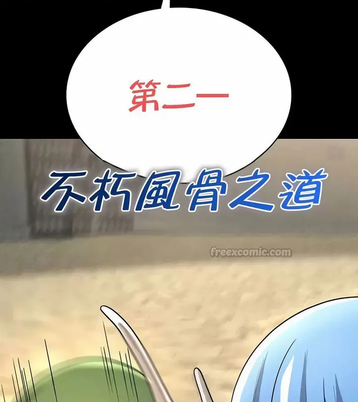 漫画《在结局前被魔王收买了》第47话第135张图