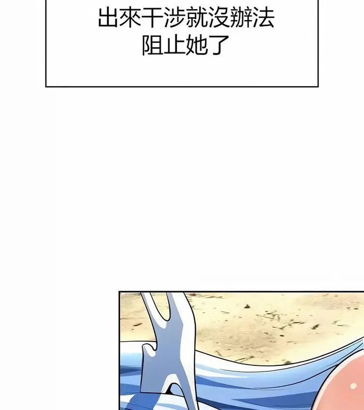 漫画《在结局前被魔王收买了》第47话第147张图