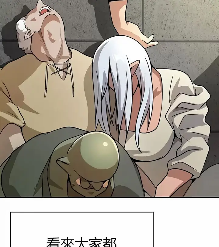漫画《在结局前被魔王收买了》第47话第152张图