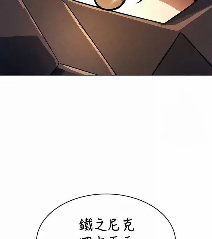 漫画《在结局前被魔王收买了》第47话第159张图