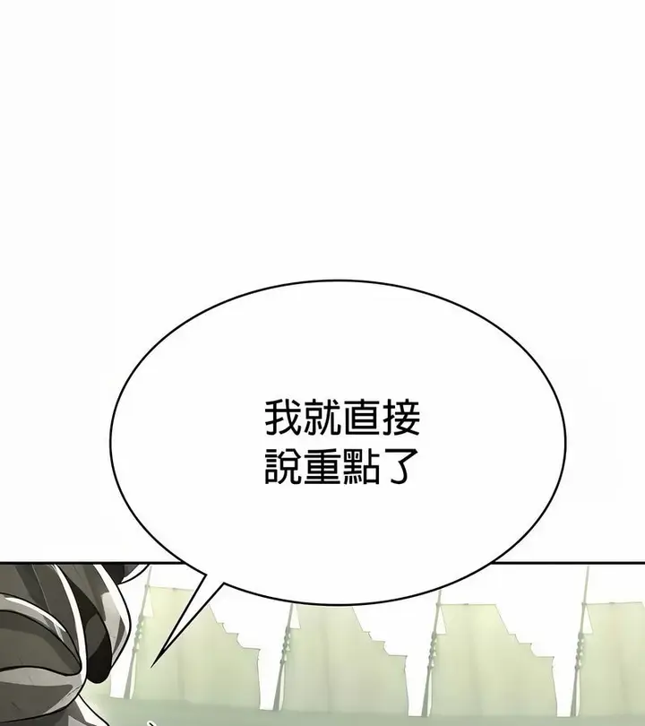 漫画《在结局前被魔王收买了》第47话第162张图