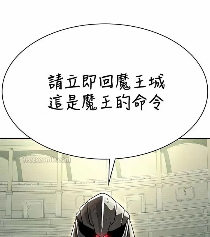 漫画《在结局前被魔王收买了》第47话第165张图