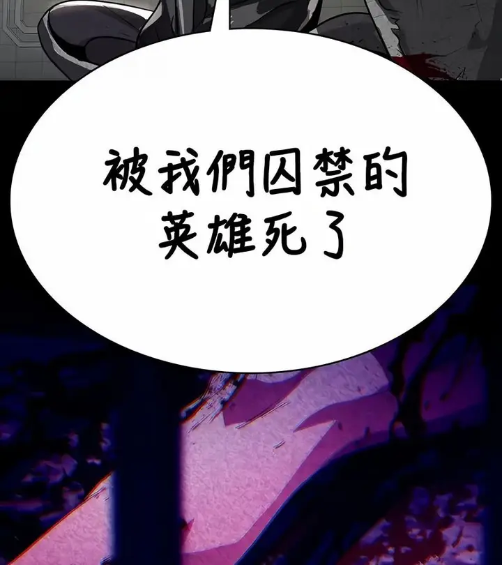 漫画《在结局前被魔王收买了》第47话第167张图