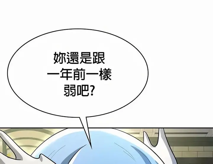 漫画《在结局前被魔王收买了》第47话第17张图
