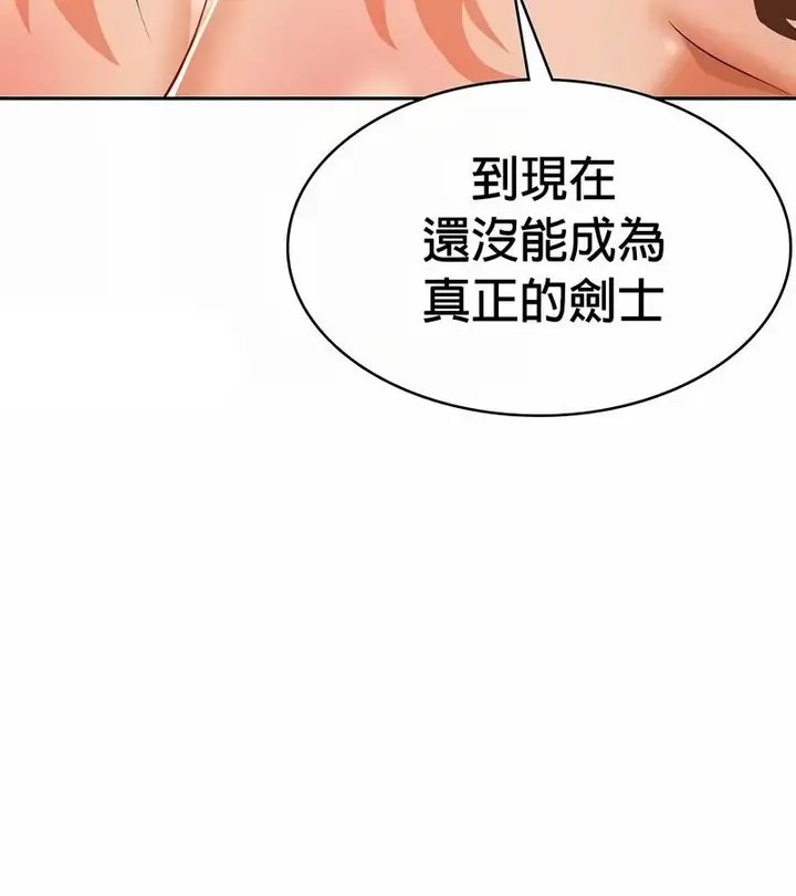 漫画《在结局前被魔王收买了》第47话第19张图