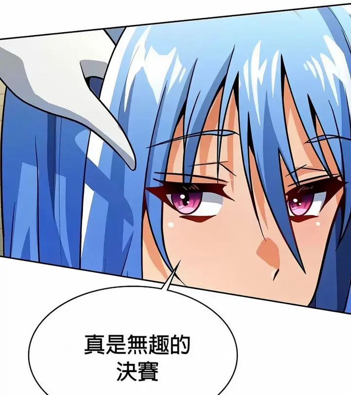 漫画《在结局前被魔王收买了》第47话第20张图
