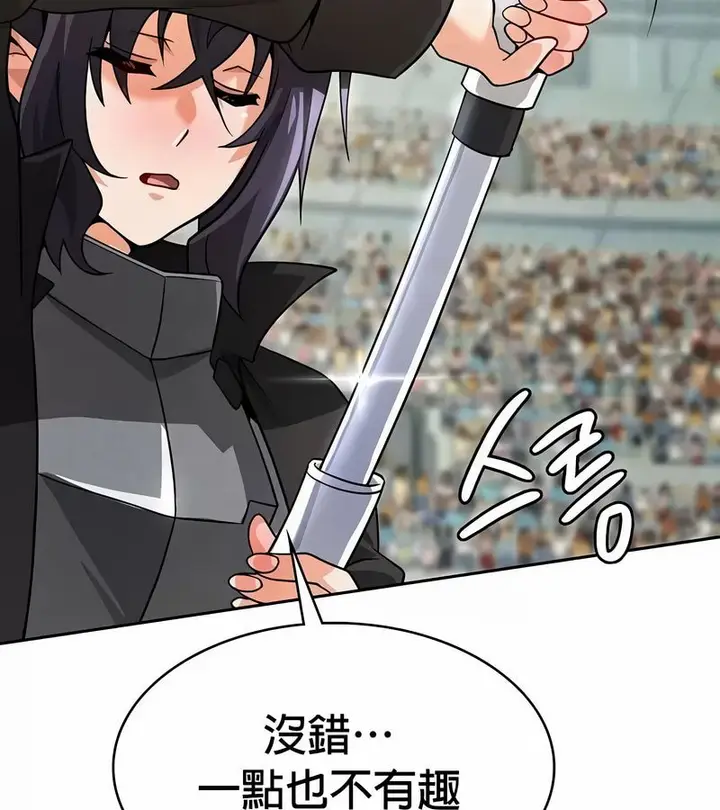 漫画《在结局前被魔王收买了》第47话第22张图