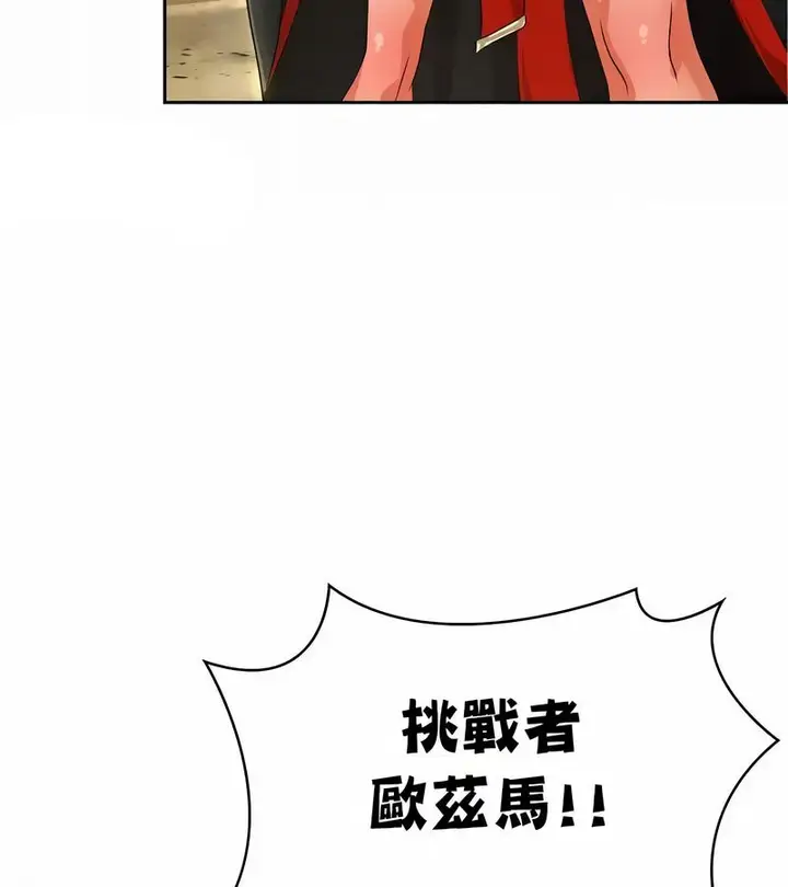 漫画《在结局前被魔王收买了》第47话第3张图