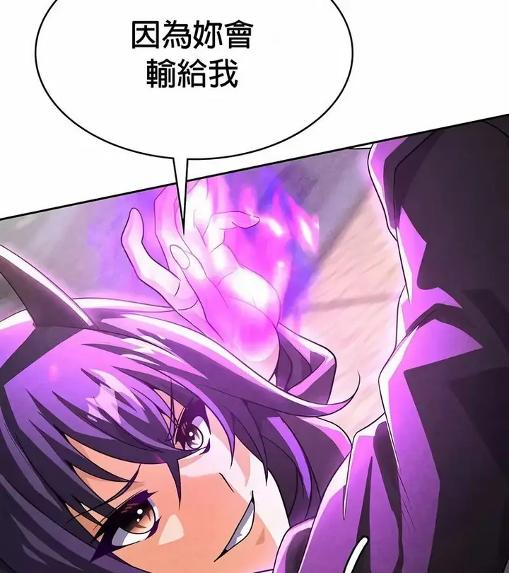 漫画《在结局前被魔王收买了》第47话第31张图