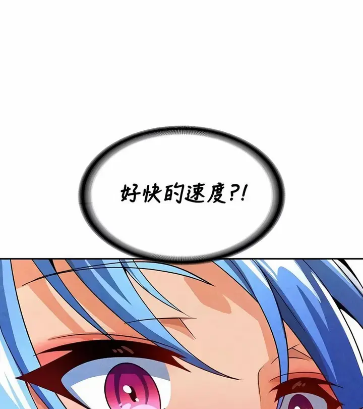 漫画《在结局前被魔王收买了》第47话第35张图